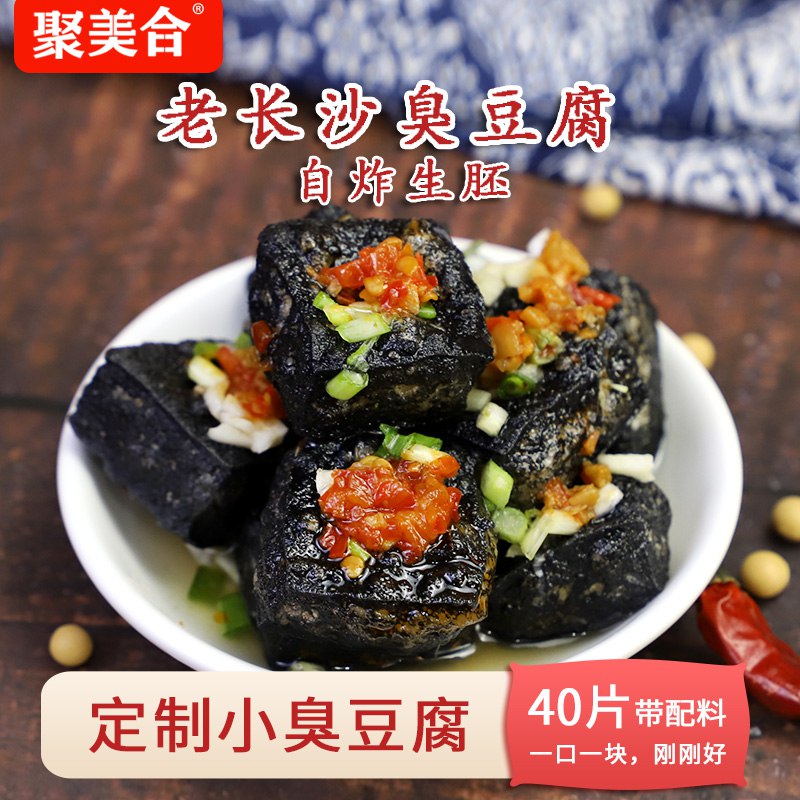 9.9元 聚美合旗舰店经典小豆腐生胚半成品40片￥Dt2i2ULe8uX￥/