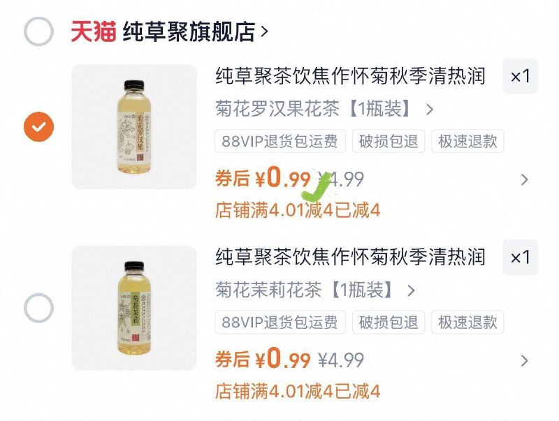 0.9亓✨不对则无焦作特级茉莉健康茶9/2S1KfbcUtx9// AA11  ---每日红包 u.jd.com/0apPWo4