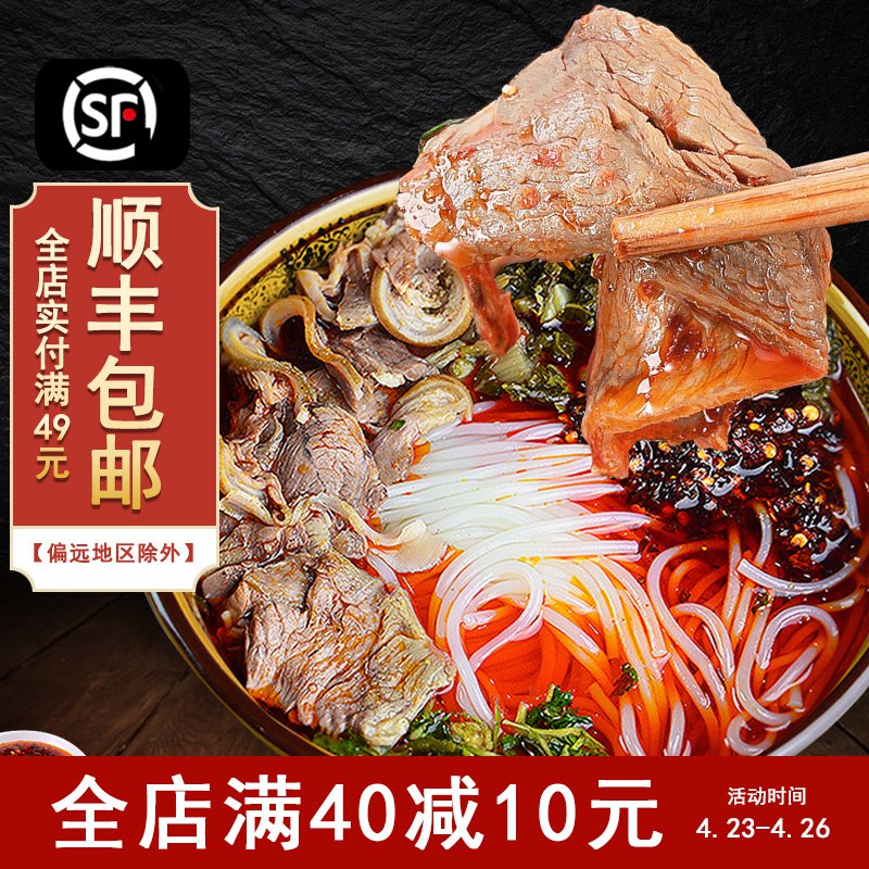 道福祥 贵州六盘水水城羊肉粉255g 3袋   