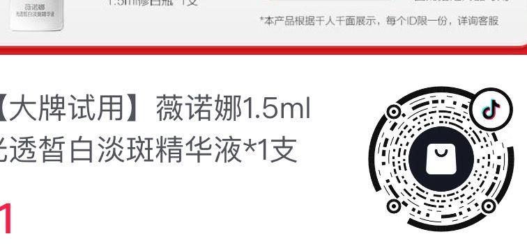 Dy薇诺娜1亓