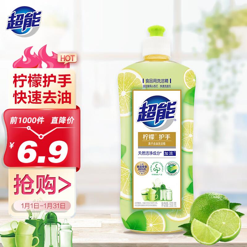 超能 离子去油洗洁精500g叠楼上6-5卷 1首购0.56