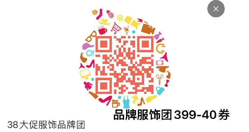 20点领品牌团服饰券300-50