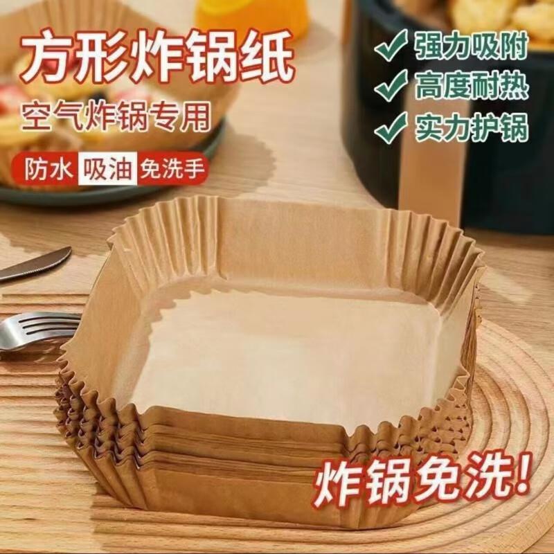 空气炸锅纸烘培家用烤盘专用吸油纸托加