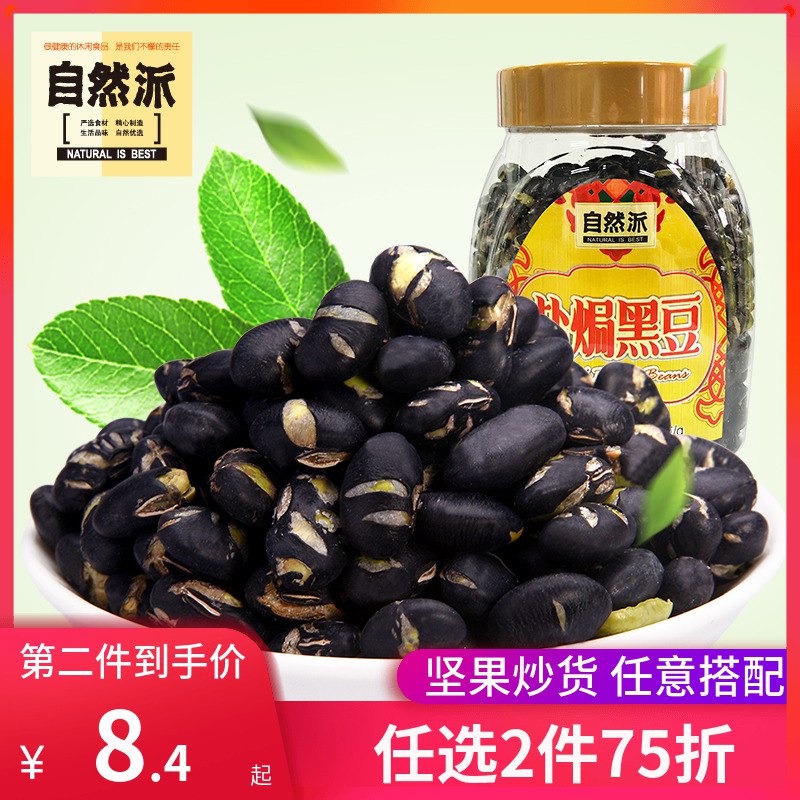 3件 拍3件到手17.8元【自然派旗舰店】坚果炒货休闲零食任选三件￥dqFD2iADxmK￥/