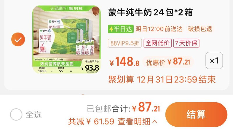 91.8亓 猫超包U88vip拍下87.21亓 折1.81/盒蒙牛纯牛奶250ml*24盒*2箱/ CZ0001  dl484.kuaizhan.com/?NiZaWTWJ7fv /:/ CA1371/