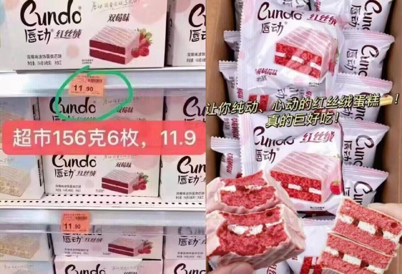 唇动快囤货了✨史低价超级好吃，一定要尝尝啊之前就买过他家，味道贼棒超市156g就卖11块9 非常贵✨
