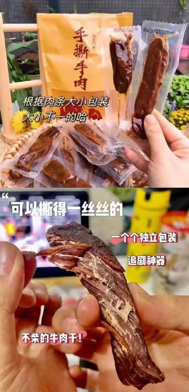 39.9亓史低快❗直降10亓☀日常雷打不动49.9亓【傲椒】风干手撕牛肉干500g)nvZKW0IKwLx)/ CZ11//酱卤/麻辣 两种口味可选