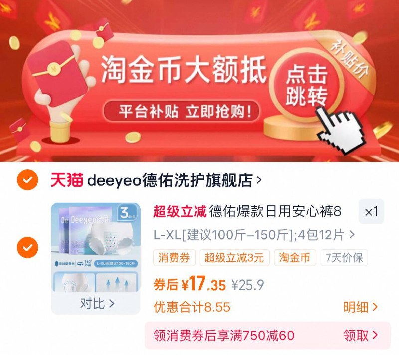 下拉详情拍 17.3亓【德祐】卫生巾安睡裤12条9/7JSw4FiBy8X// AA11