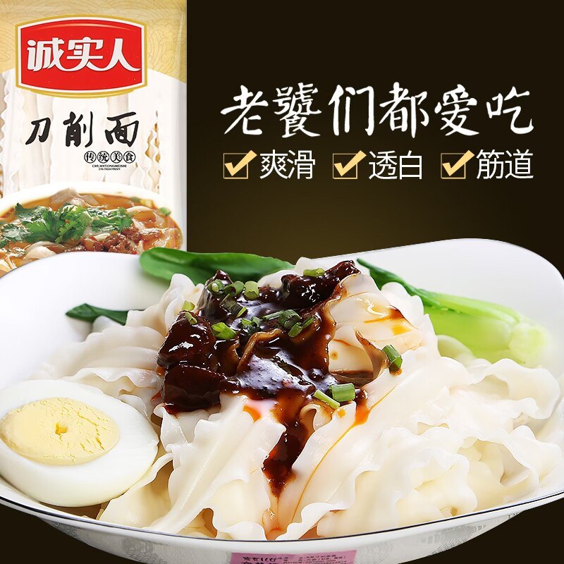 13.9元【诚实人旗舰店】诚实人波纹油泼面300g*3袋(MjHd2vdXmnK)/宽面，可以自己做油泼面了