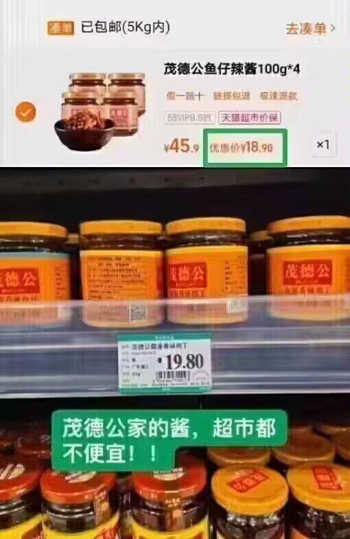 16.9元 猫超包邮茂德公牛肉酱鱼仔酱100g*4瓶)omZ3dOmtBND)/ CZ11//牛肉酱鱼仔酱各两瓶