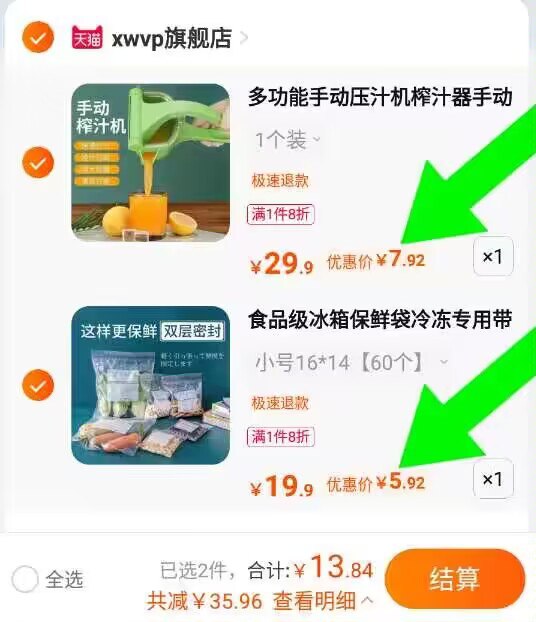 2.加购1件食品级冰箱保鲜袋60只，)UqJbdl659WS)/ CZ11//组合到手13.8元 好价