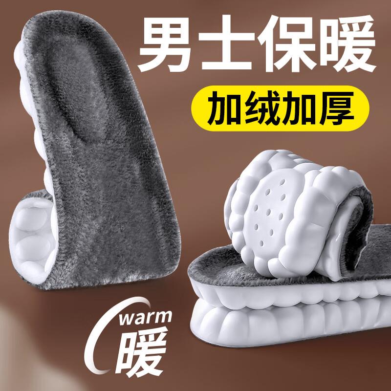 JVBV加厚踩屎感棉鞋垫