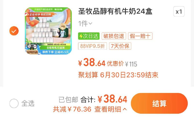 1.叠10亓福袋 拍1件vip【38.64】折1.61/盒圣牧有机纯牛奶200ml*24盒/ CZ6711 /Tsy3WABd7fH//:/ CZ00