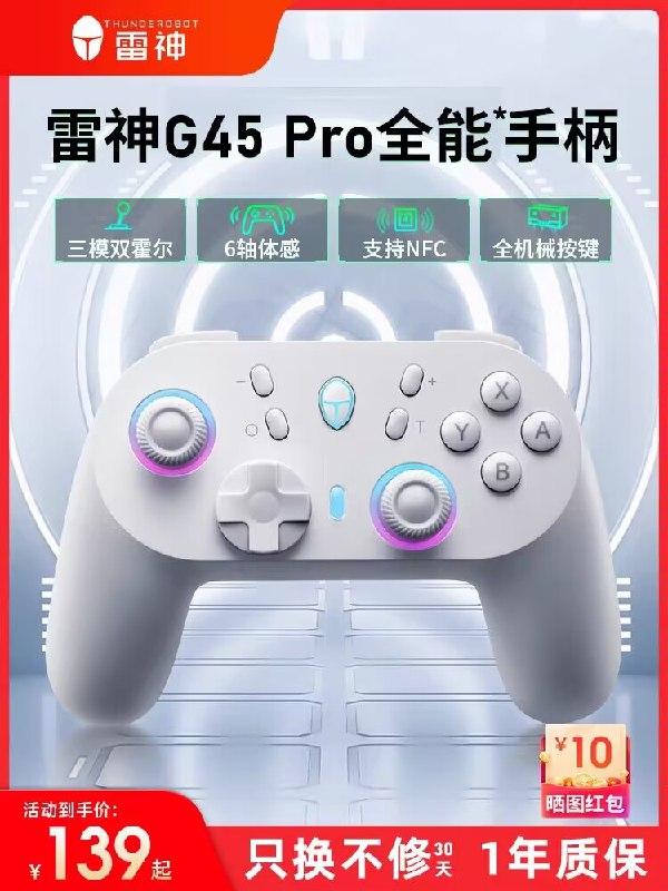 1.领券 加购物车1件【thunderobot旗舰店】雷神G40墨竹双模游戏手柄)V2NmdyyJnVU)/ CZ11//