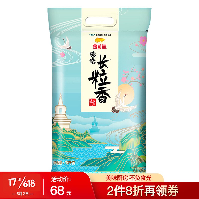 金龙鱼 长粒香大米 10kg