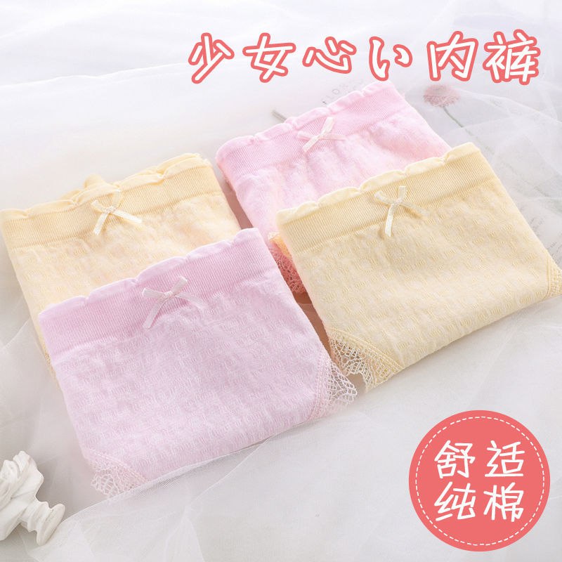 【4条装】小清新蕾丝内裤女学生韩版纯棉抗菌无痕透气女生三角裤7.9元