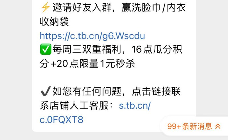 1-/ CZ0001 /)s1qZdouKSx8)//全棉时代群聊 邀请五人入群有2红苞 20人有洗脸巾等/