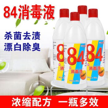 84专业消毒剂500g，39.9元5瓶 