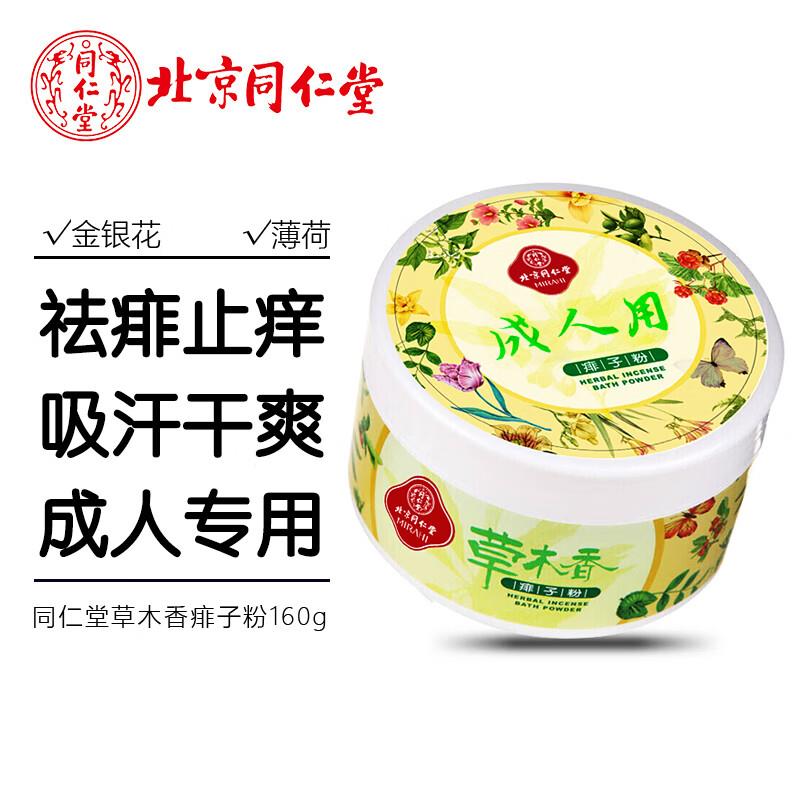 眇殺会场 翻到产品加购：