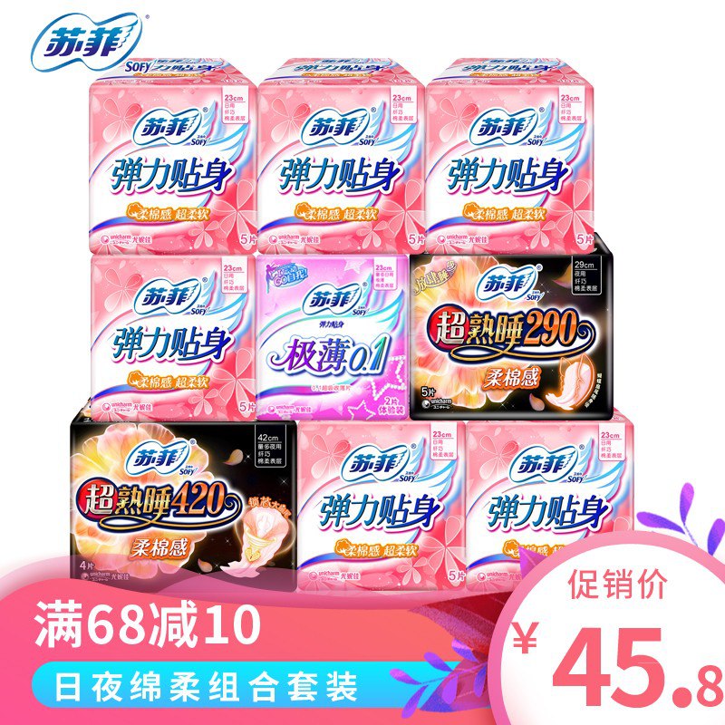 苏菲日夜用组合装41片32.8
