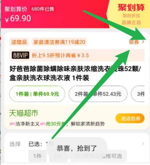 有库存的速度冲   很多地区3件无货了  页面领这个 119-20券  速度
