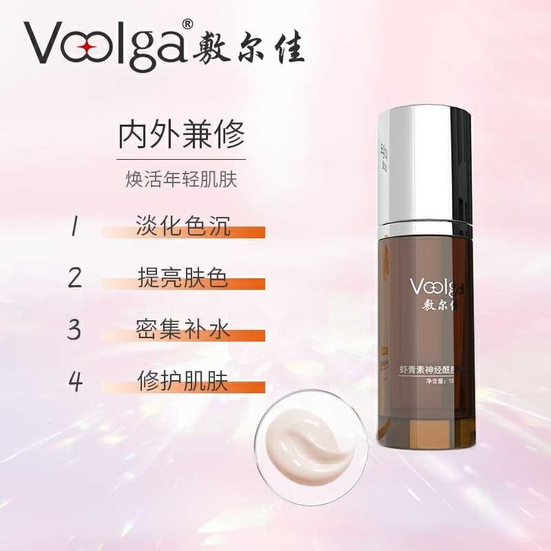 1. 领券加购物车1件【敷尔佳旗舰店】虾青素神经酰胺修护乳(1xqvcpVpdl4)/