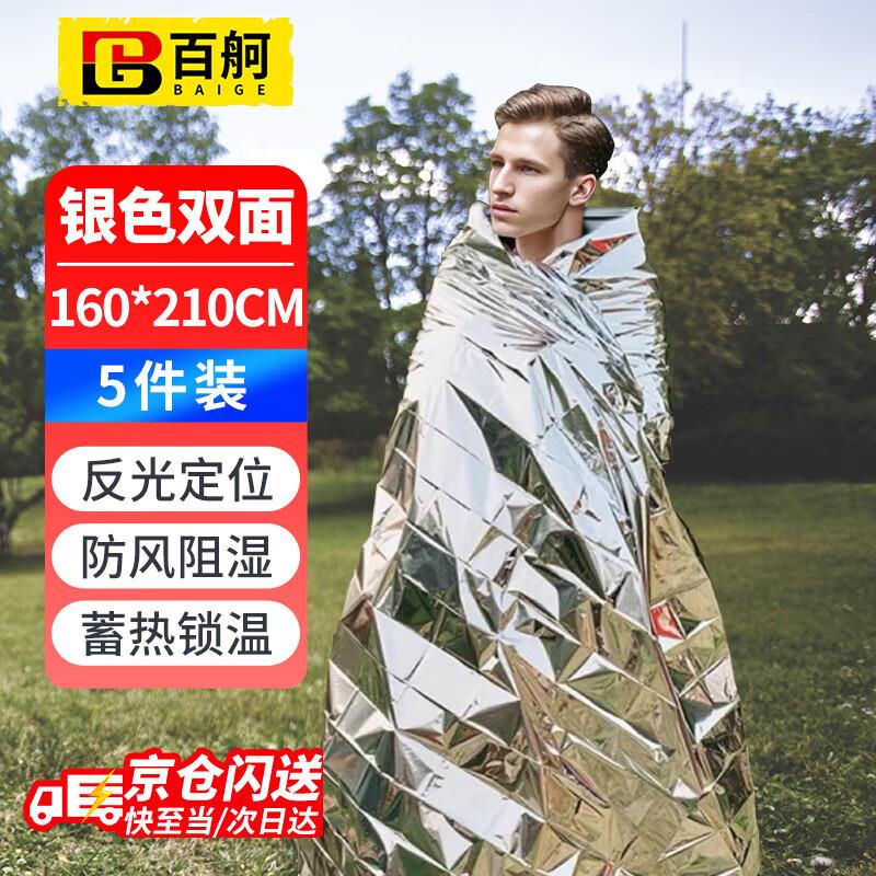 如有建材200-100 一起212件雷公王喇叭麦克风扩音器喊话器