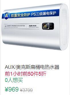 21点前50件5折484.5元AUX SMS-50SC52扁桶热水器 (BEpz1Eev1qi)