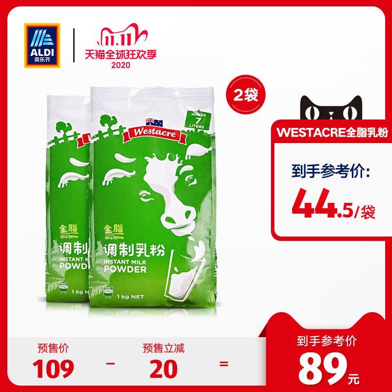 58元到手 ALDI旗舰店预售定金20元   尾款49元可凑300-40满减 尾款38元奥乐齐澳洲全脂脱脂奶粉1kg*2袋(aIbkcRACsff)/