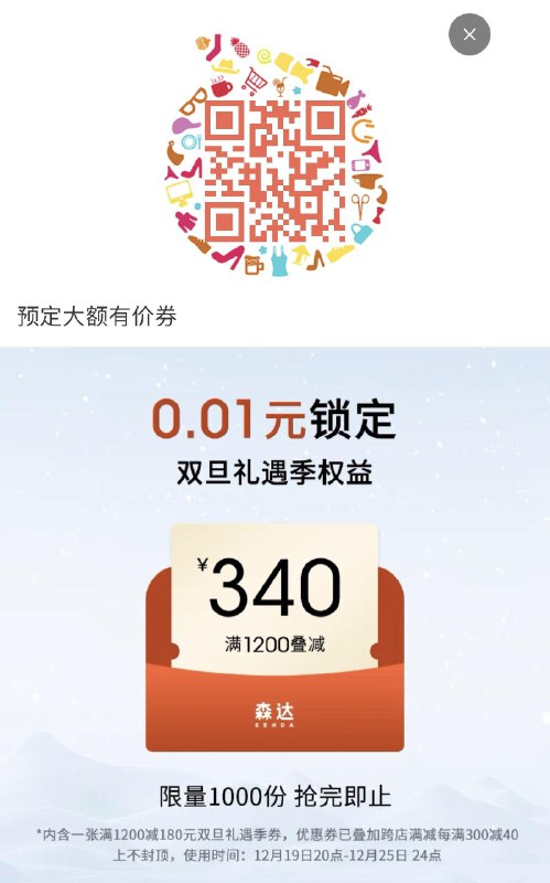森达1200-180