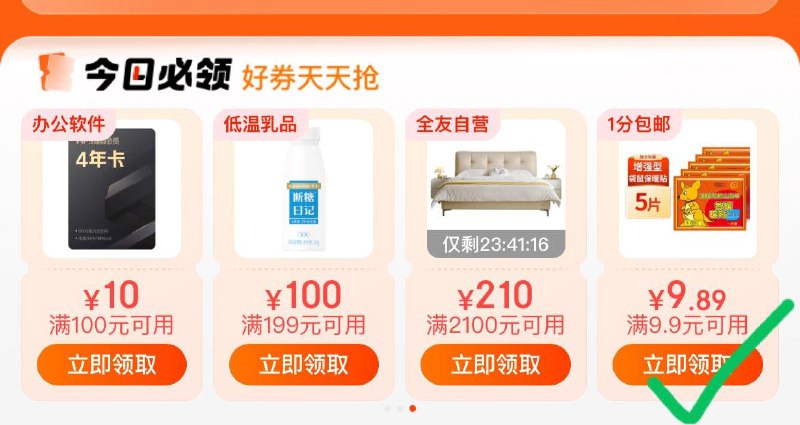 领券中心右划 可领9.9-9.89券