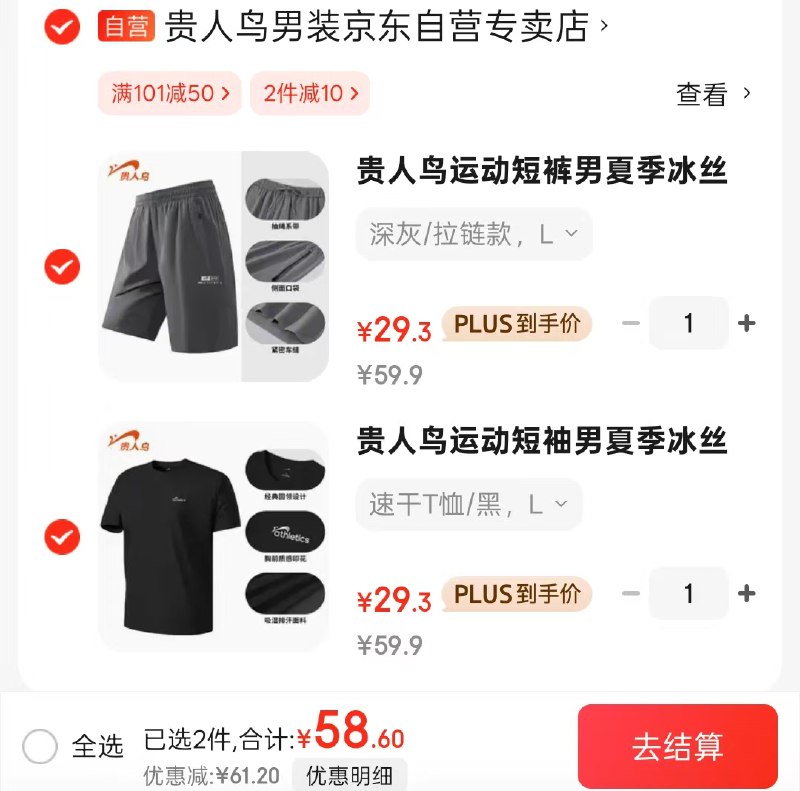 先领券