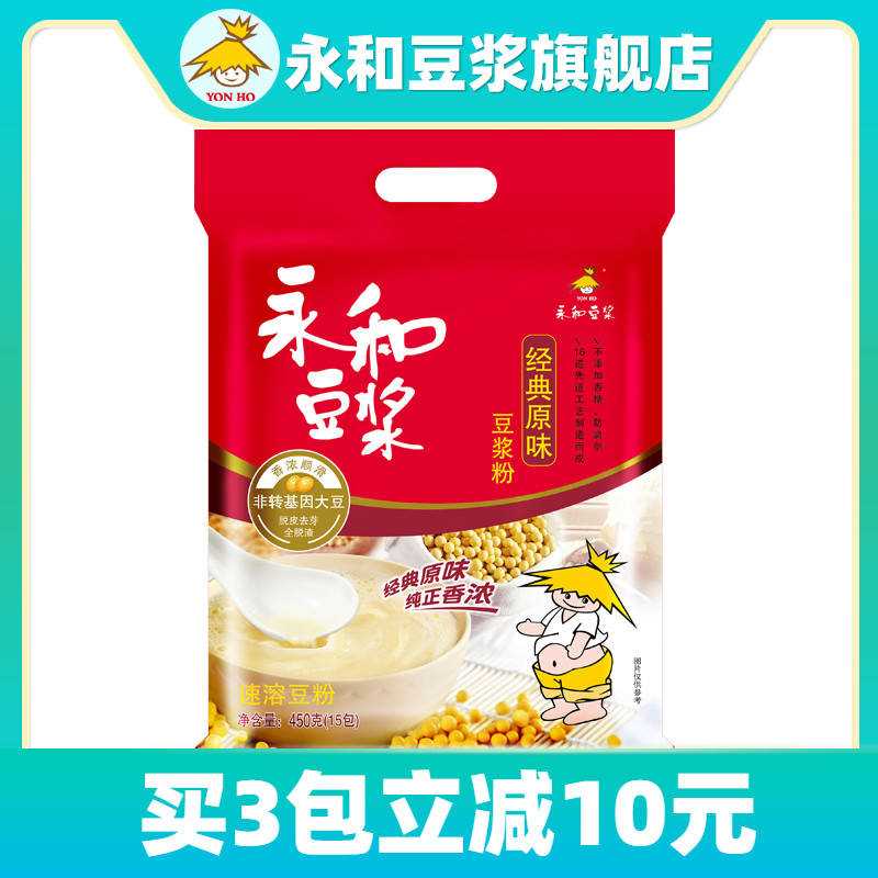 16.9 永和豆浆旗舰店原味豆浆15包装450克(Hc93c606q5h)/