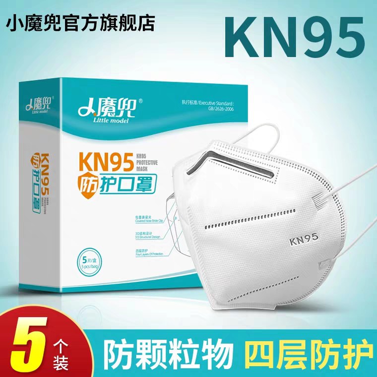 KN95防护KZ一次性5只 