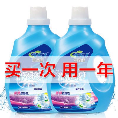 【亏本冲量】薰衣草洗衣液香味持久留香护色低泡易漂家庭装批发价3.78元