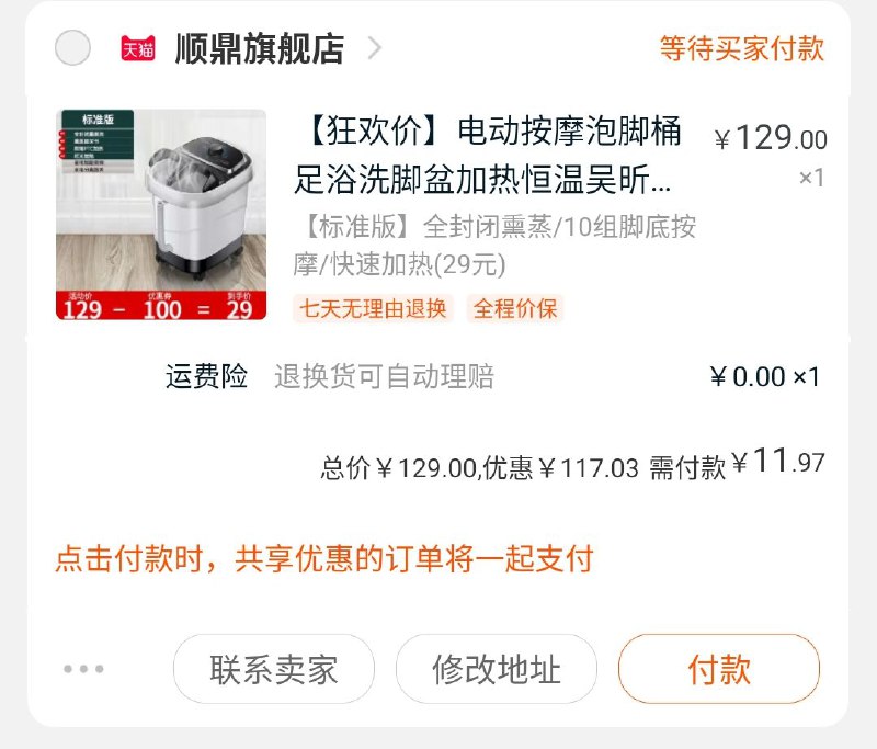 129的没库存了其他选项会贵很多