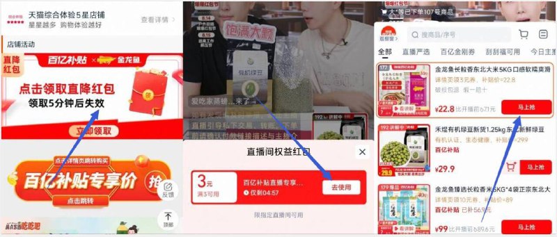 22.8亓✨大米2.2亓一斤金龙鱼！长粒香大米10斤-①下拉详情页领3虹包②点去使用，跳转直波间拍下9/0Ono4iB1GEO// AA11