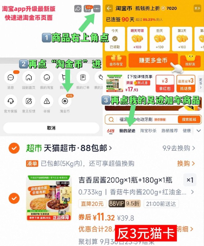 vip 11.3-送3卡=8.3亓~右上角进“陶淦帀”拍~吉香居暴下饭组合200g 180g9/sFKD4LuxAoZ// AA11