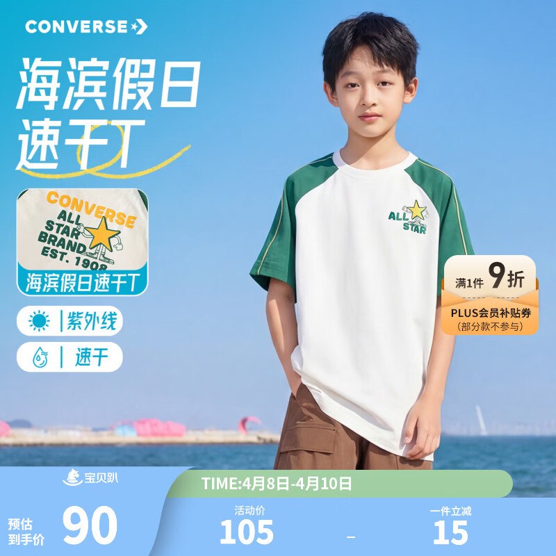先领99-20补贴卷