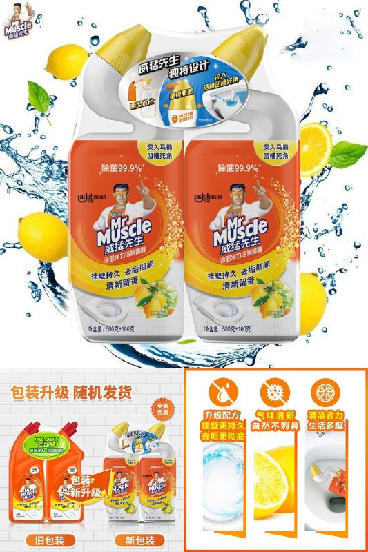 4件拍下  劵后69.6元威猛先生洁厕600g*2瓶柠檬草香剂家用除菌杀菌(rEM12m5EAQ8)/