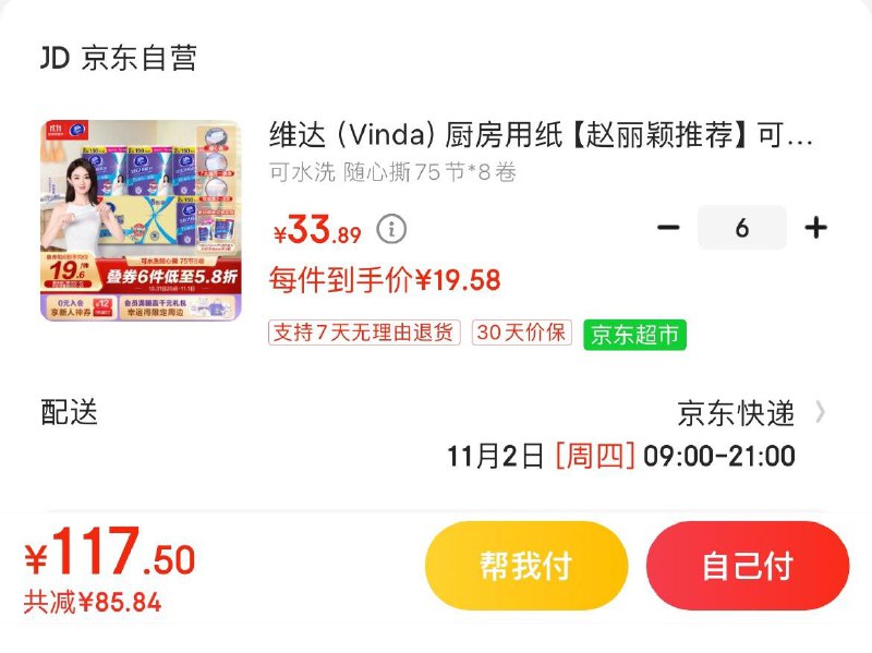 App领200-20券