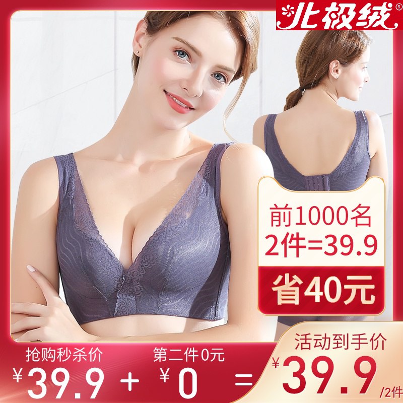 19点 前465件5折北极绒无钢圈文胸  