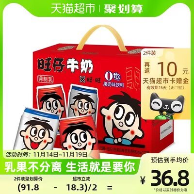 101.88💵 【拍4件】旺仔O泡组合装245ml*32罐)fOPeW3yXRj3)/ CZ11