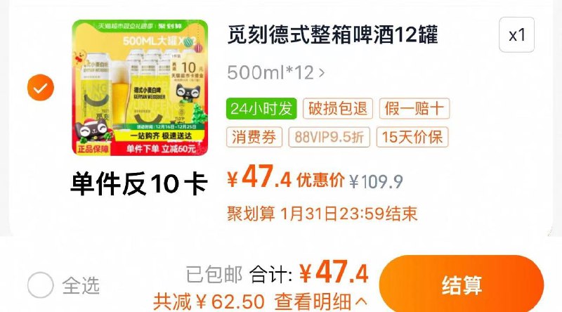 88vip拍下47.4亓反10卡 到手37.4亓 折3.1/罐觅刻精酿德式小麦白啤500ml*12罐/ CZ3743 9/8ofL3yFmMHM//://