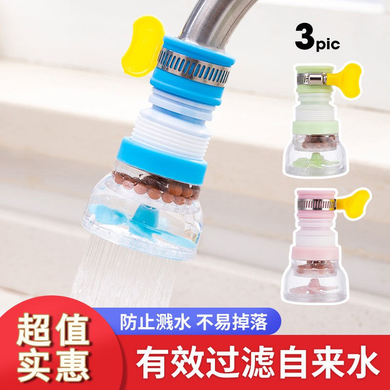 水龙头防溅头花洒过滤器延伸万向可旋转喷头厨房节水自来水净水器1.2元