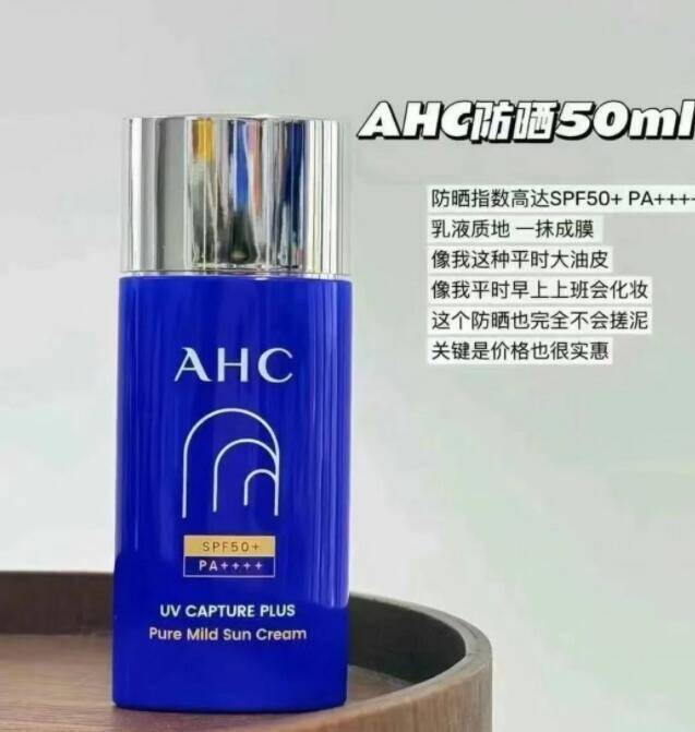 下拉详情✅淘金币加购-1.领券 加入购物车1件叠标题下300-30购物券AHC防晒霜乳小蓝瓶50ml9/I7sa45q3bMX// AA11