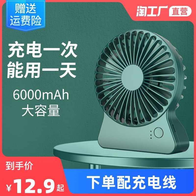 9.9元 天天特卖工厂店泡泡蛙usb便携式迷你小风扇￥j4cA2k7EUDE￥/