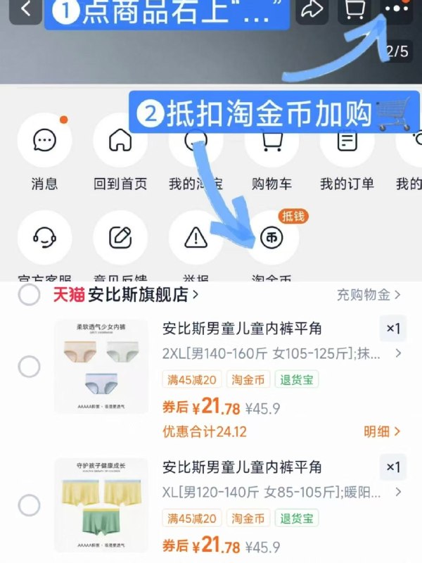 胖东来同款--安比斯儿童混纺莫代尔内裤3条💰21.7-如图右上角…进抵唫币拍下
