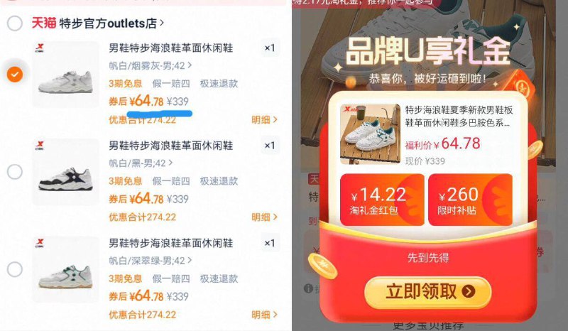 64亓好圿‼叠礼金 8金币【特步】海浪情侣款休闲鞋9/tYOj43Mpm7H// AA11跑步、运动 休闲穿都很可商场专柜这种零头都不够
