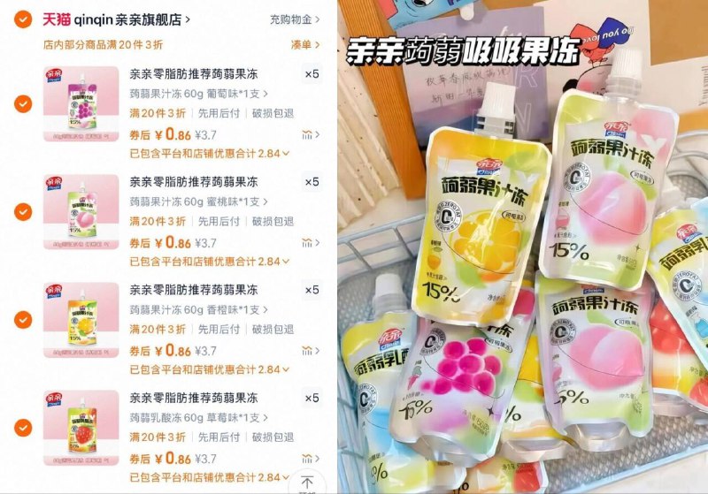 20件17.2元📢神圿返场【亲亲】0脂乳酸吸吸果冻QQ弹弹！大人小孩都爱吃一口直接爆汁，拯救嘴馋党-9/1GMd4RYr2om// AA11